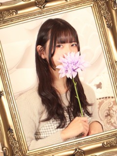 せな